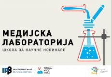 ПРОЈЕКТИ: Завршена прва Медијска лабораторија ПРОЈЕКТИ: Завршена прва Медијска лабораторија
