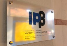АКТУЕЛНО: Статус Института као института од националног значаја продужен за још 10 година АКТУЕЛНО: Статус Института као института од националног значаја продужен за још 10 година